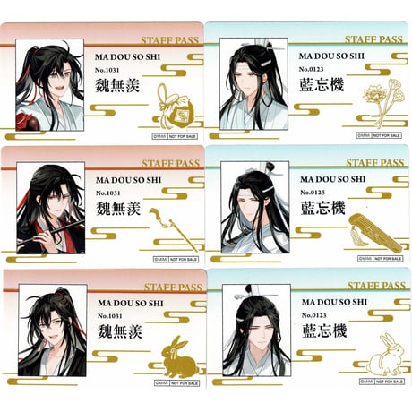 魔道祖師　K-BOOKS 限定購入特典　SNS風クリアカード 魔道祖師 谷子賞 SNS風クリアカードセット（出游季）【お