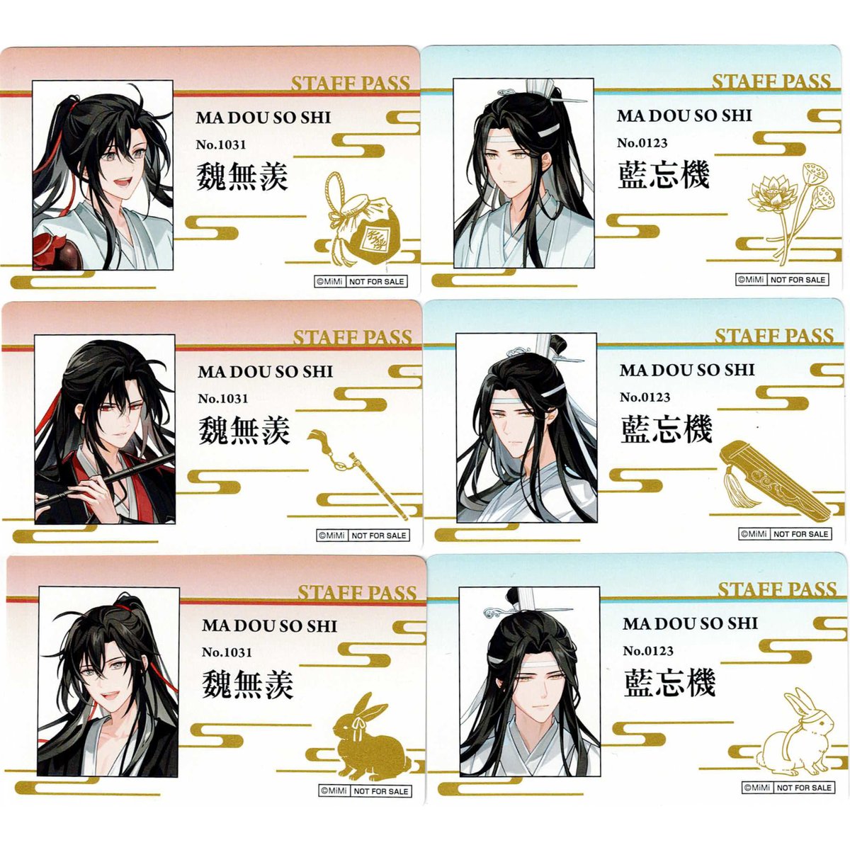 大河幻想ラジオドラマ「魔道祖師」完結記念展　購入特典通行証風カード 大河幻想ラジオドラマ 魔道祖師 完結記念展 購入特典通行証風