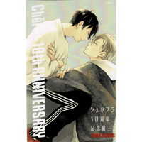 もりもより 『君の夜に触れる』「コミコミスタジオ 20th