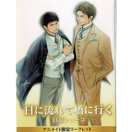 STORES 日高ショーコの検索結果