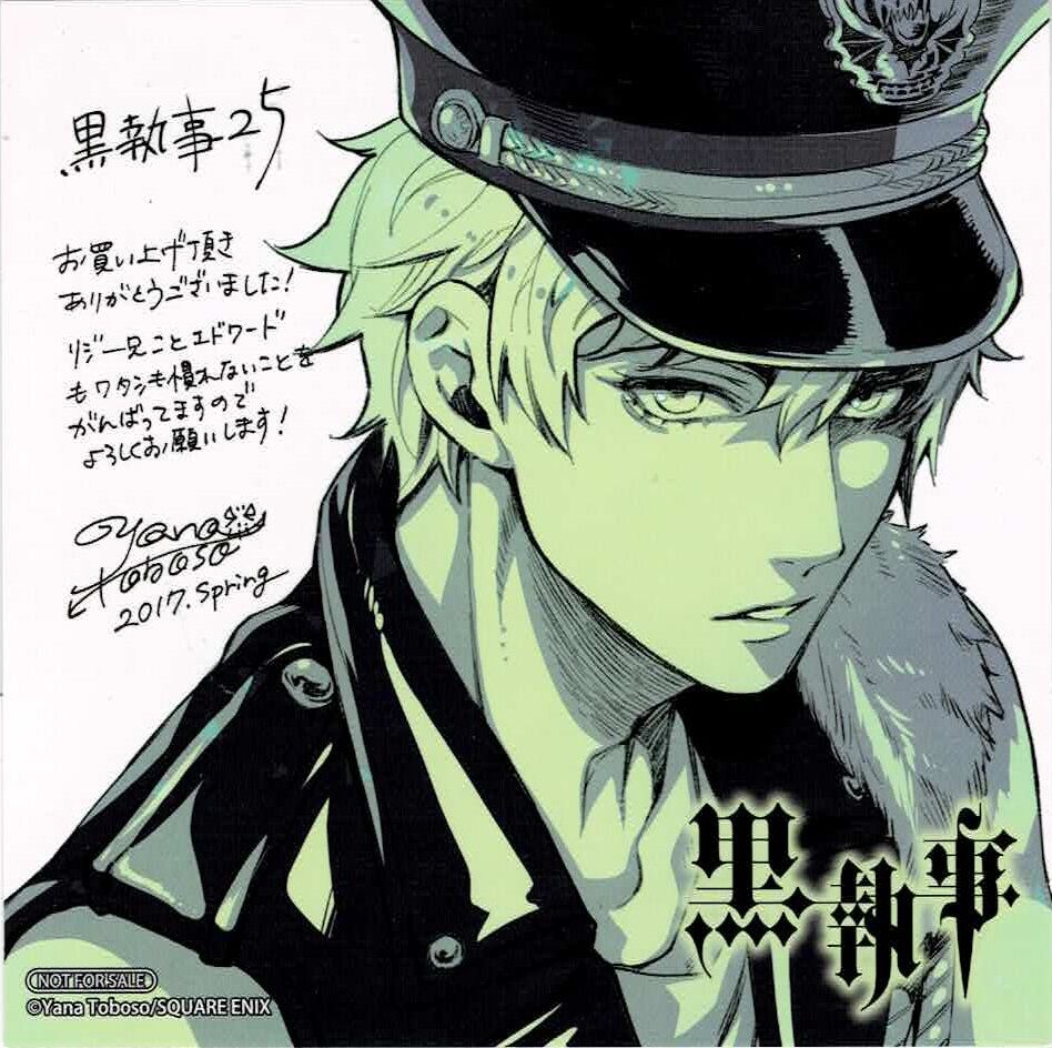 枢やな『黒執事』25巻 アニメイト購入特典 イラストカード | K-BOOKS