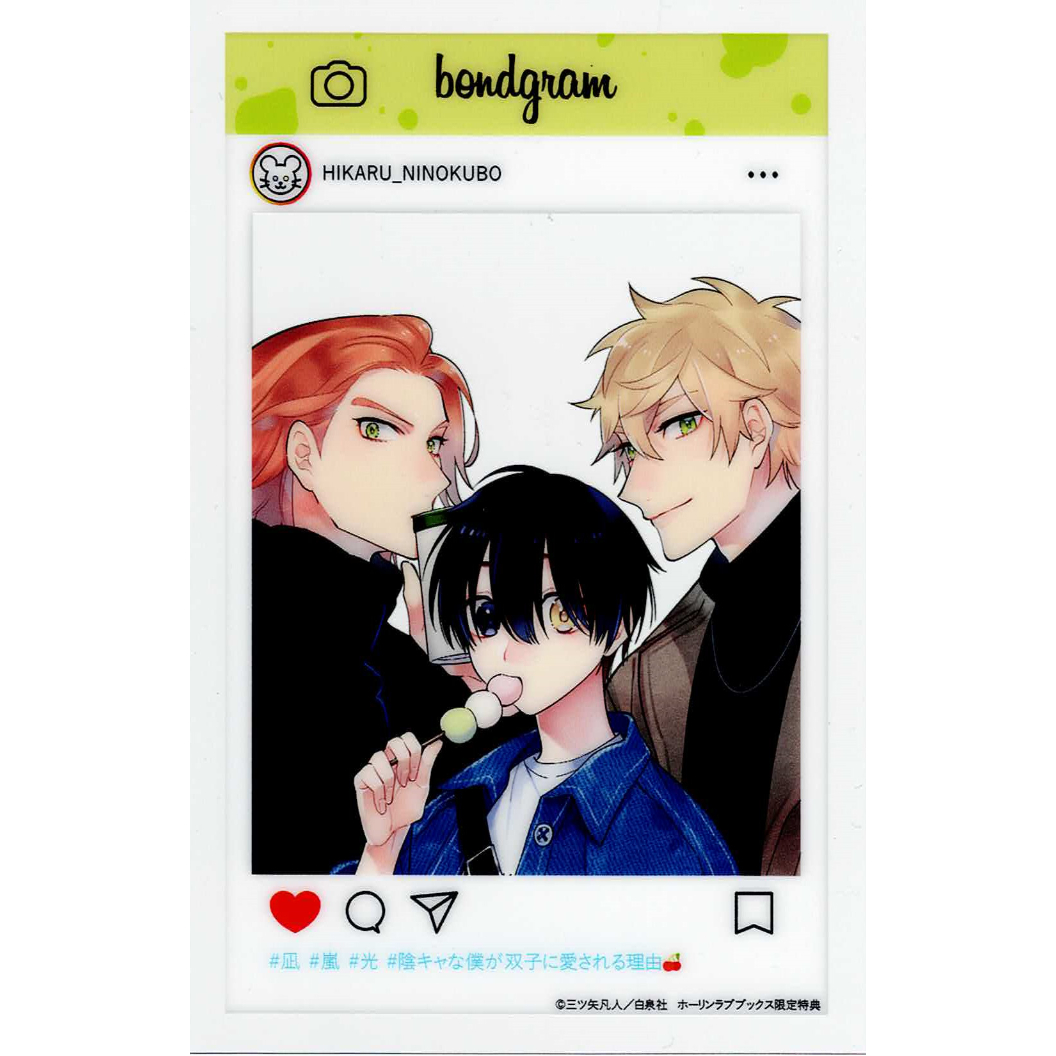 椎名桃子　双子 