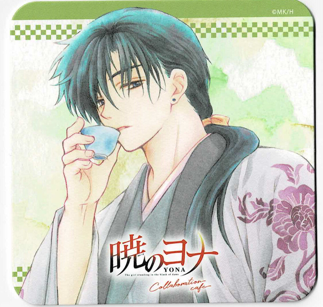 暁のヨナ コラボカフェ コースター 描き下ろし 草凪みずほ『暁のヨナ』 コラボカフェ コースター ジェハ | K