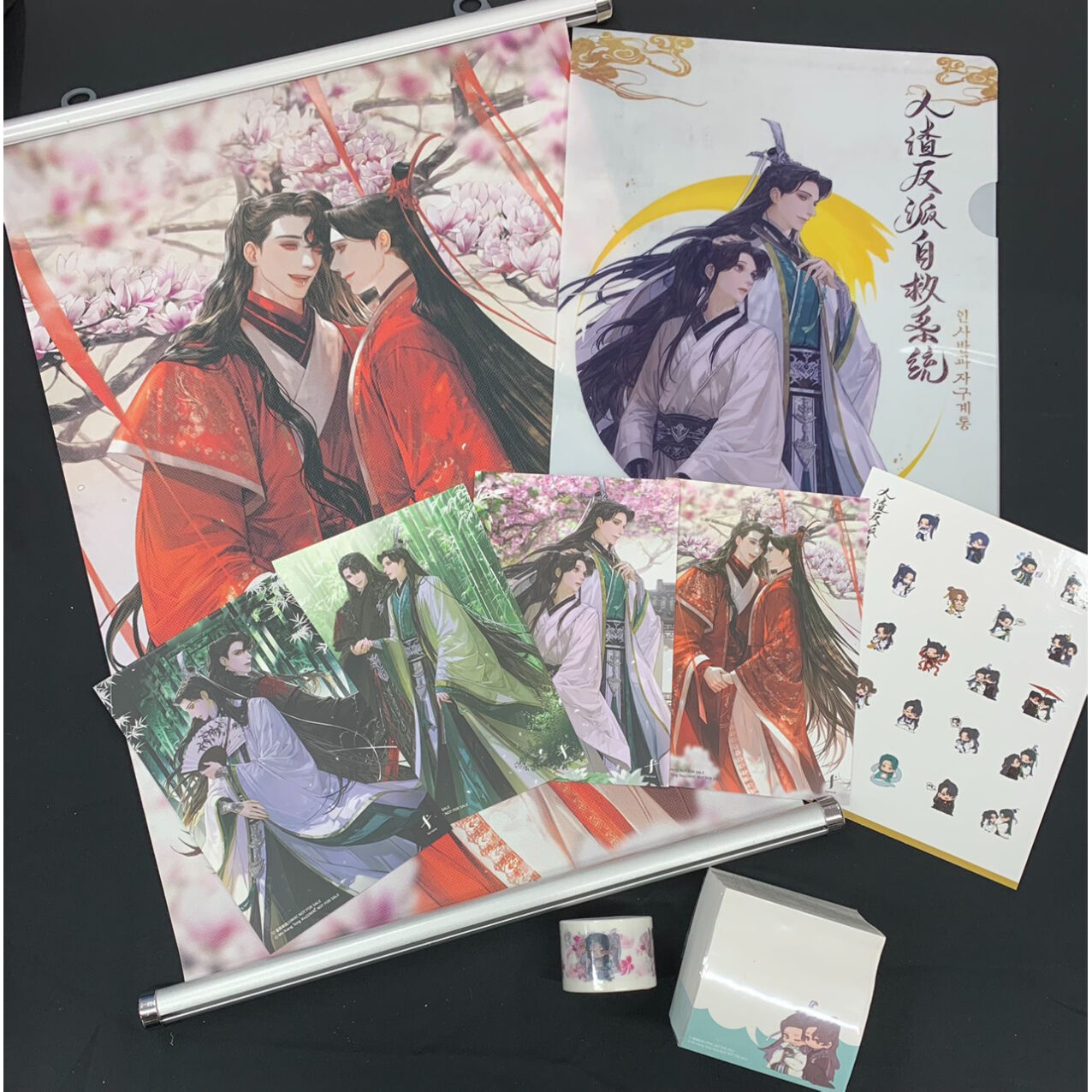 人渣反派自救系統　韓国版　本　ポストカード original