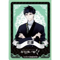 『古書店街の橋姫』 カラオケの鉄人　ミニフォト風カード　花澤【BLグッズ】