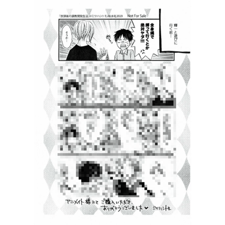 STORES BL 特典 ペーパーの検索結果