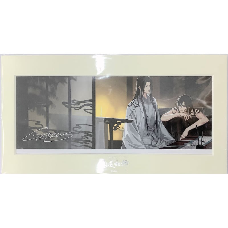 墨香銅臭 『魔道祖師』 複製サイン入り キャラファインマット【BL 