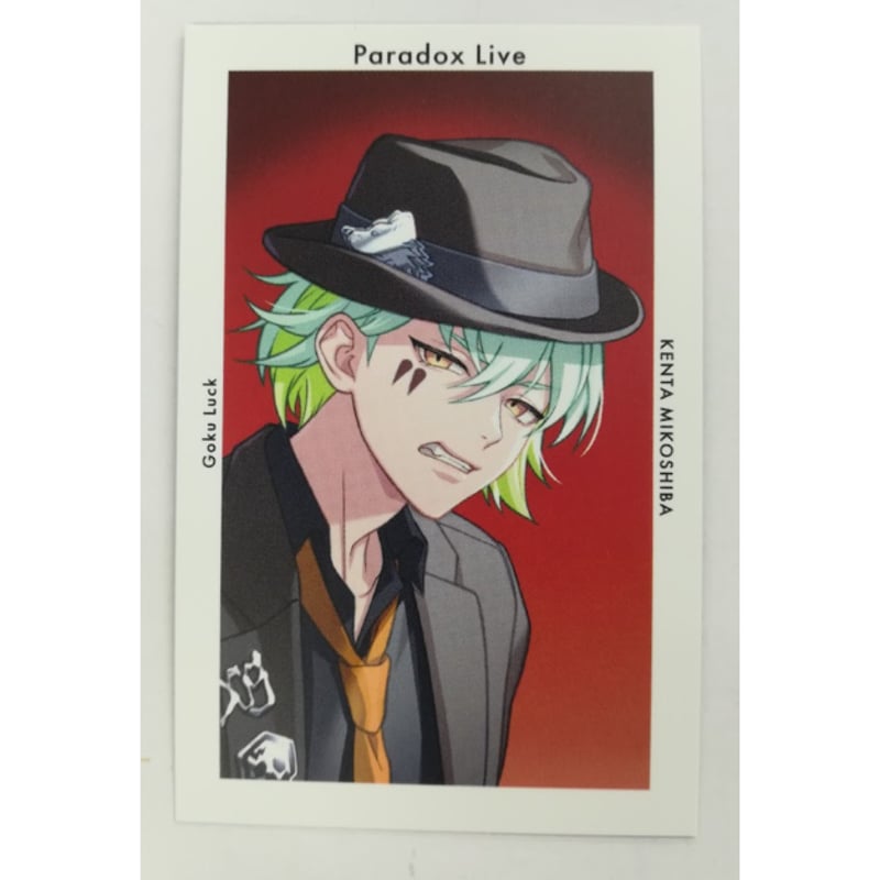 パラライ　Gプリ 御子柴　賢太　4周年 パラライ Gプリ 4周年 御子柴 賢太