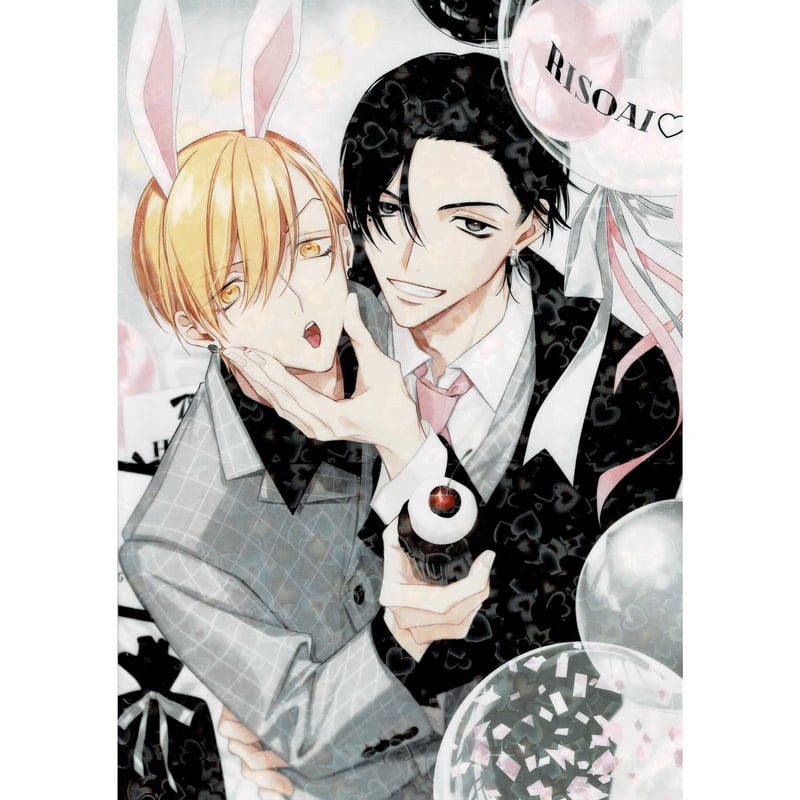 灰田ナナコ 『理想的恋愛の条件』ハートホロクリアファイル （描き