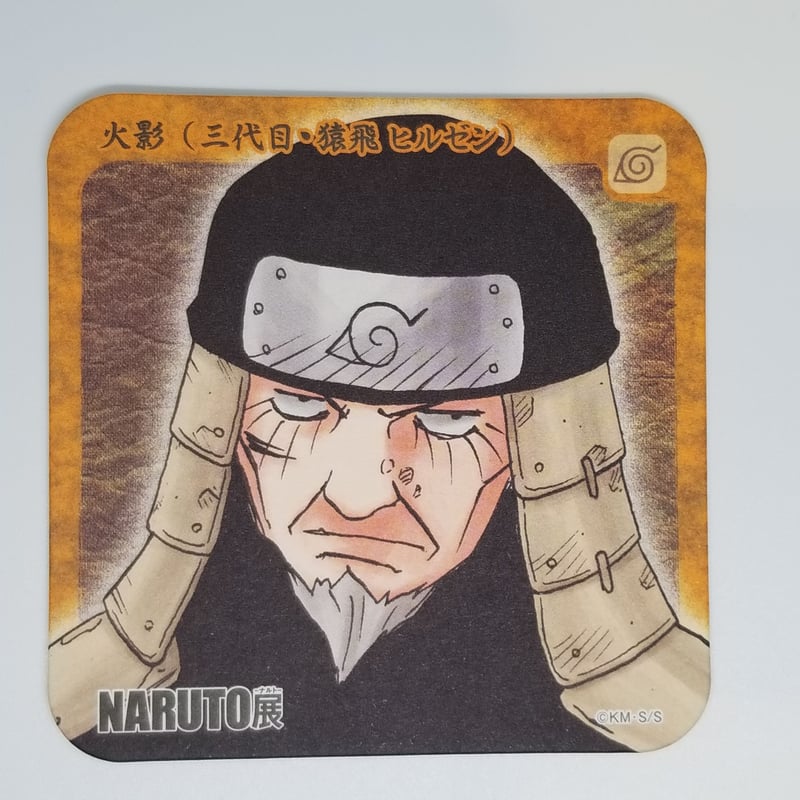 NARUTO 猿飛ヒルゼン アートコースター(裏面に色移り有り） | K