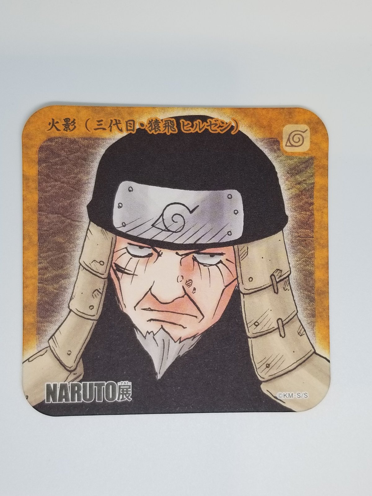 NARUTO 猿飛ヒルゼン アートコースター(裏面に色移り有り) | K NARUTO 猿飛ヒルゼン アートコースター(裏面に色移り有り) | K
