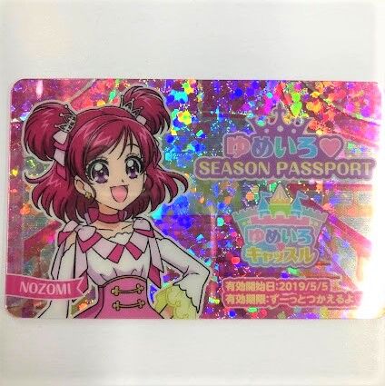Yes!プリキュア5 夢原のぞみ プリキュアランド 第10弾 ゆめいろ Yes!プリキュア5 夢原のぞみ プリキュアランド 第10弾 ゆめいろ