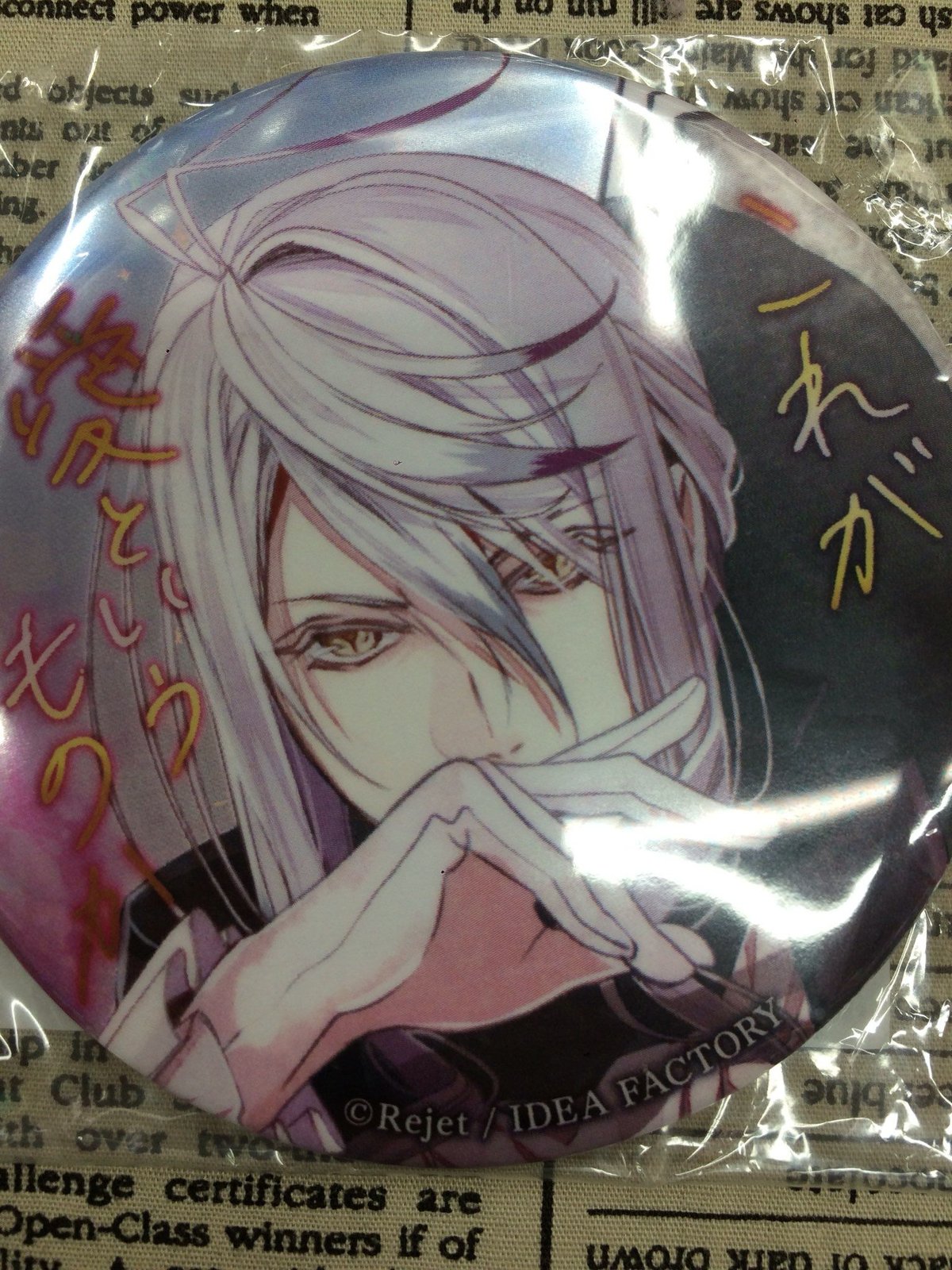 DIABOLIKLOVERS 月浪カルラ DIABOLIK LOVERS 死の祝祭-Death