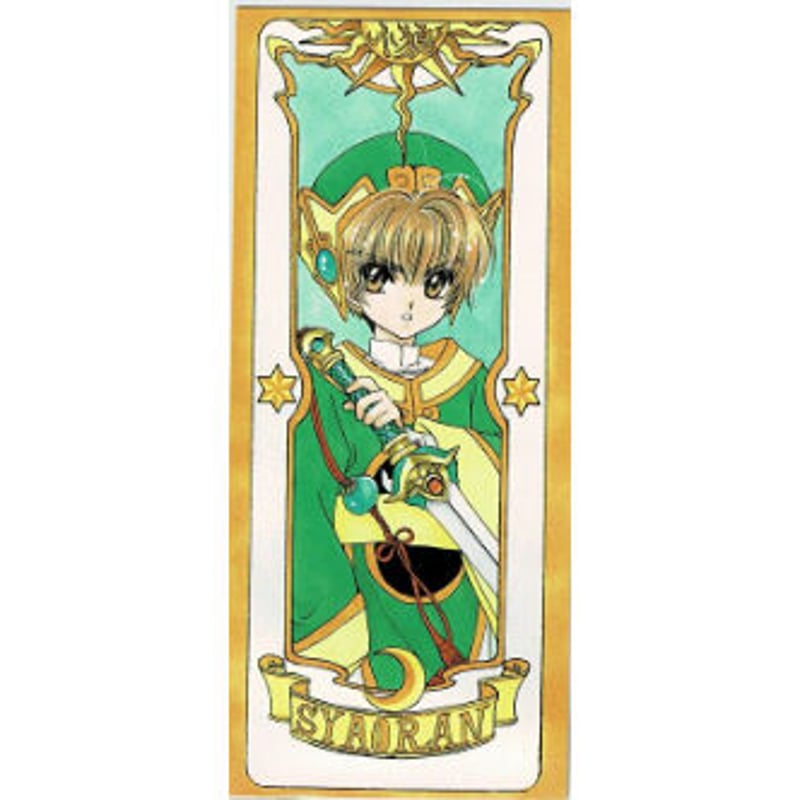 カードキャプターさくら 李小狼 クロウカード | K-BOOKS 池袋 2 カードキャプターさくら 李小狼 クロウカード | K-BOOKS 池袋 2