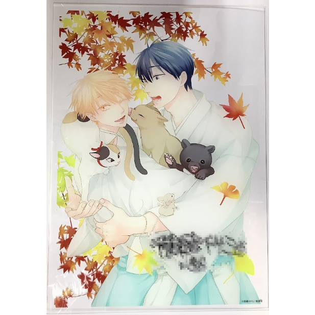 待緒イサミ 『十二支色恋草子』 直筆サイン入り アクリルプレート【BL