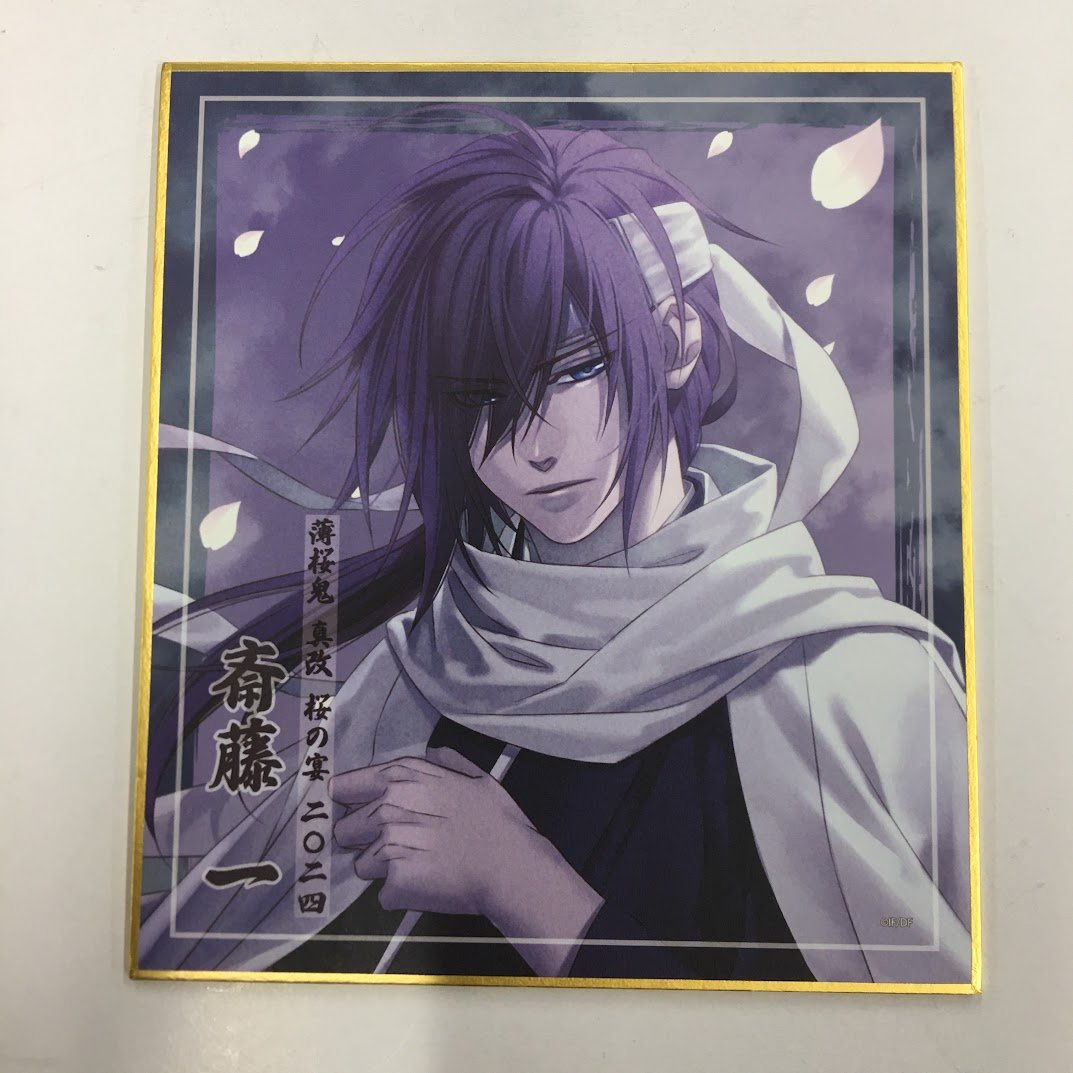 薄桜鬼 色紙 斎藤 original