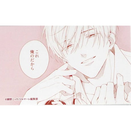 限定品あり　鯛野ニッケ　グッズセット STORES 鯛野ニッケの検索結果