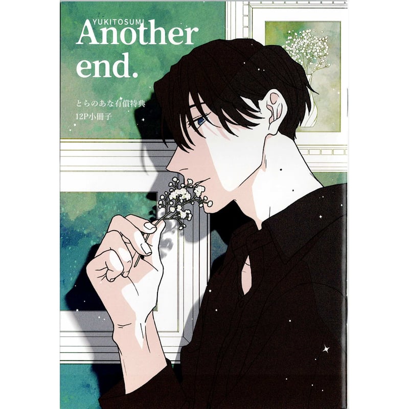 志野流聞書 雪月花 3冊セット 志野流聞書 雪月花 3冊セット 志野流聞書