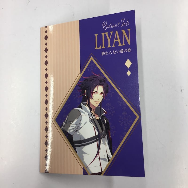 ラディアンテイル リアン ラディアンテイル ～ファンファーレ！～」の魅力を紹介する連載第2回