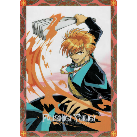 渡瀬悠宇『ふしぎ遊戯』 下敷き 翼宿（たすき） | K-BOOKS 池袋 2次元