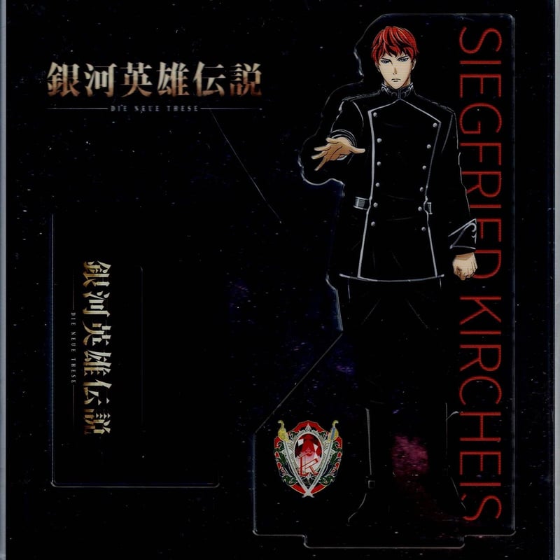 銀河英雄伝説 Die Neue These キルヒアイス 海外販売品 アクリル