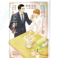 キヅナツキ 『ギヴン』 ギヴン展 -given exhibition- レイヤードグラフ