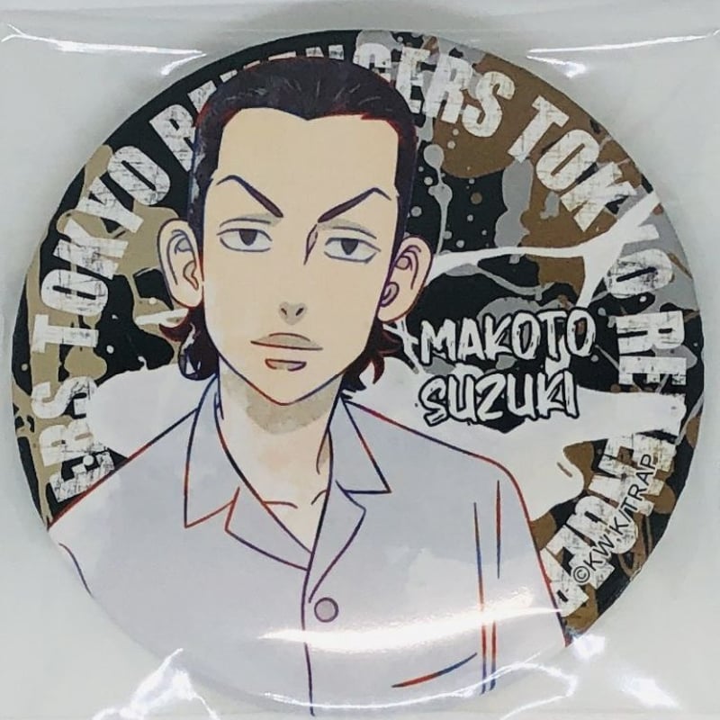 東京卍リベンジャーズ 鈴木 マコトあたりツキ！トレーディング缶バッジ