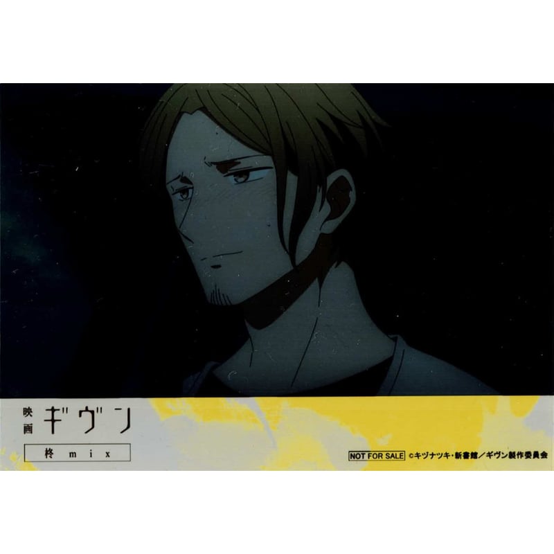 ギヴン ノイタミナ ブロマイド 映画ギヴン ノイタミナカフェ 特典ブロマイド4種セット - メルカリ