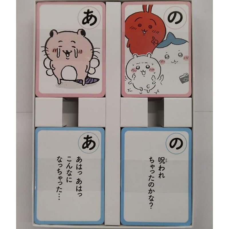 ちいかわ かるた | K-BOOKS 池袋 2次元グッズ通販