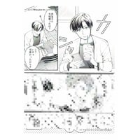 端倉ジル『ダル＆スイート』　アニメイト特典　ペーパー【BLグッズ】