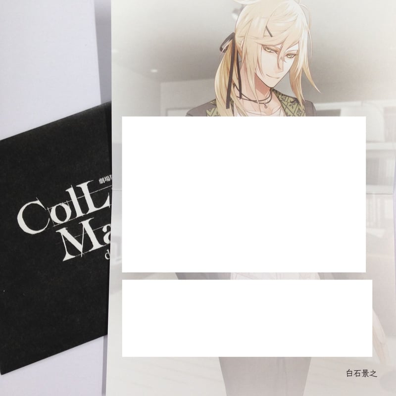 Collar×Malice 白石景之 メッセージカード | K-BOOKS 池袋 2次元