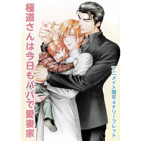 【ＢＬ漫画】桜城やや【カレンダー】 なついてくるなよ! ｜ リブレ ｜ ビーボーイコミックスデラックス