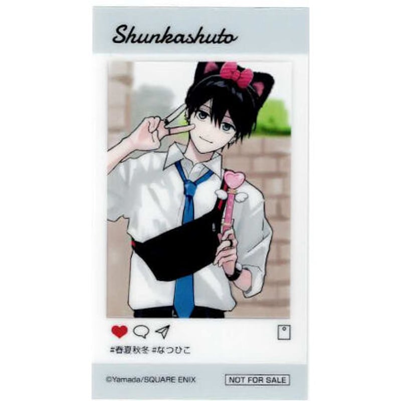 春夏秋冬系男子 ポップアップ popup クリアカード ヤマダ『春夏秋冬系男子by鈴木さん』 メディコス POP UP クリア