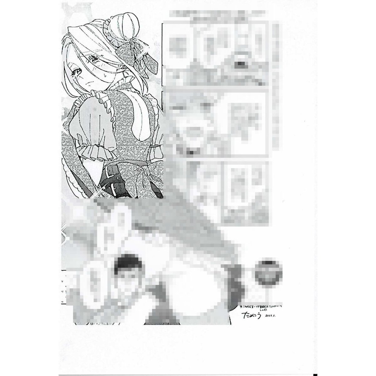 ララの結婚1 2 3 小冊子付き ためこう ためこう先生の「ララの結婚」が美麗表紙で登場♪ GOLD10月号