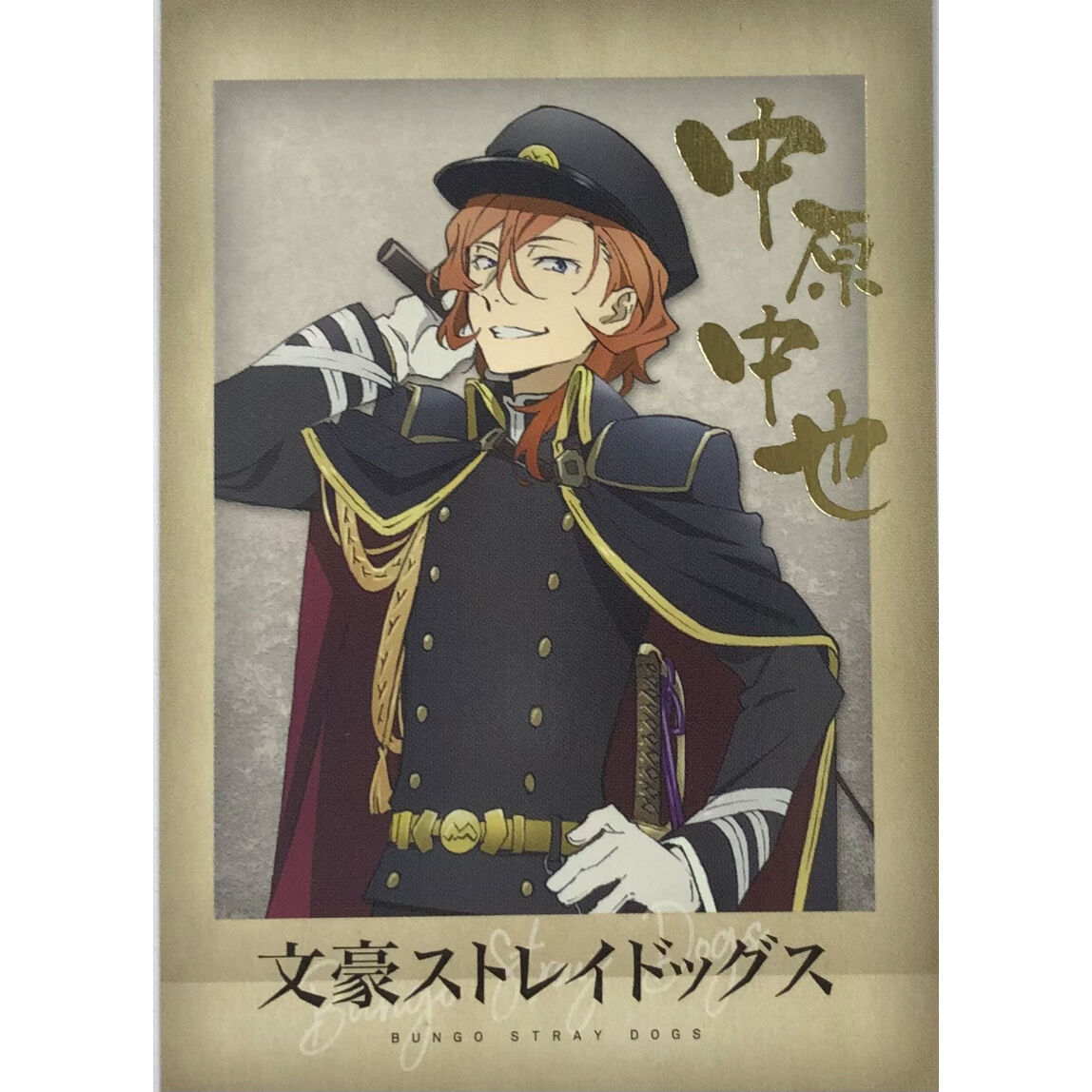 文豪ストレイドッグス』 ぱしゃこれ 中原中也（箔押し） | K-BOOKS