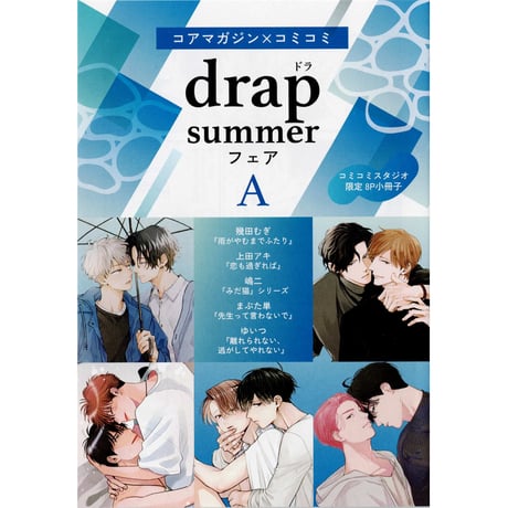 CATEGORY 上田アキ | K-BOOKS 池袋 2次元グッズ通販