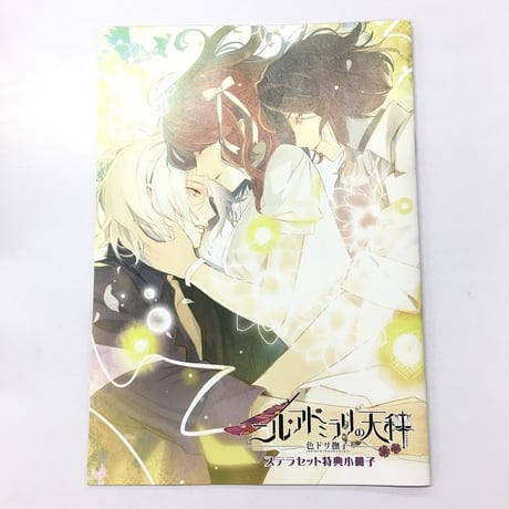 ニルアド　昌吾　アクスタセット CATEGORY ニル・アドミラリの天秤 | K-BOOKS 池袋 2次元グッズ通販