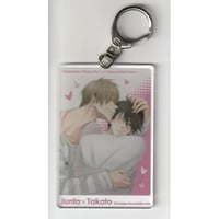 【台紙無し】『抱かれたい男１位に脅されています。』アクリルキーホルダー【BLグッズ】