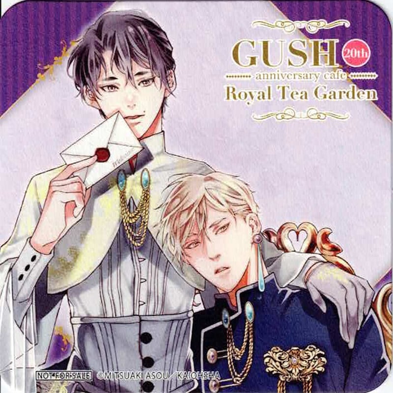 麻生ミツ晃 『世界でいちばん遠い恋』 GUSH 20周年 カフェ コースター