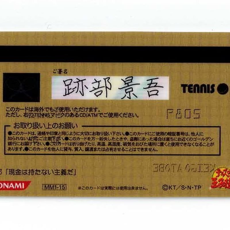 テニスの王子様　MIX & MATCH 跡部 テニスの王子様 MIX & MATCH 跡部 テニスの王子様MIX & MATCH 跡部