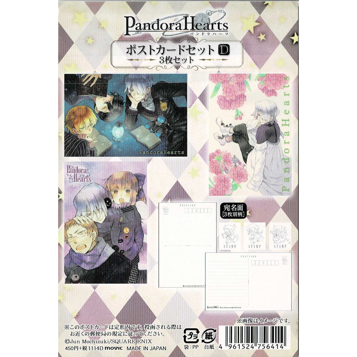 望月淳 『PandoraHearts』 ポストカード 3枚セット | K-BOOKS 望月淳 『PandoraHearts』 ポストカード 3枚セット | K-BOOKS