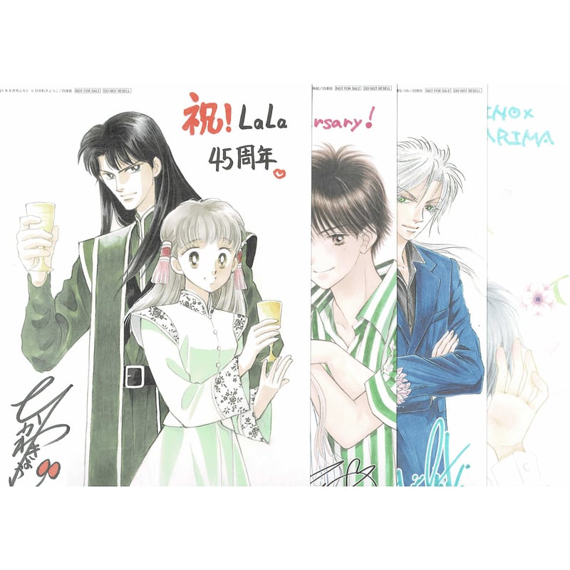 45周年 LaLaオールスター 複製原画コレクション 16枚セット | K-BOOKS