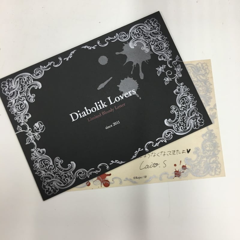 DIABOLIK LOVERS 逆巻ライト SRレター | K-BOOKS 池袋 2次元グッズ通販