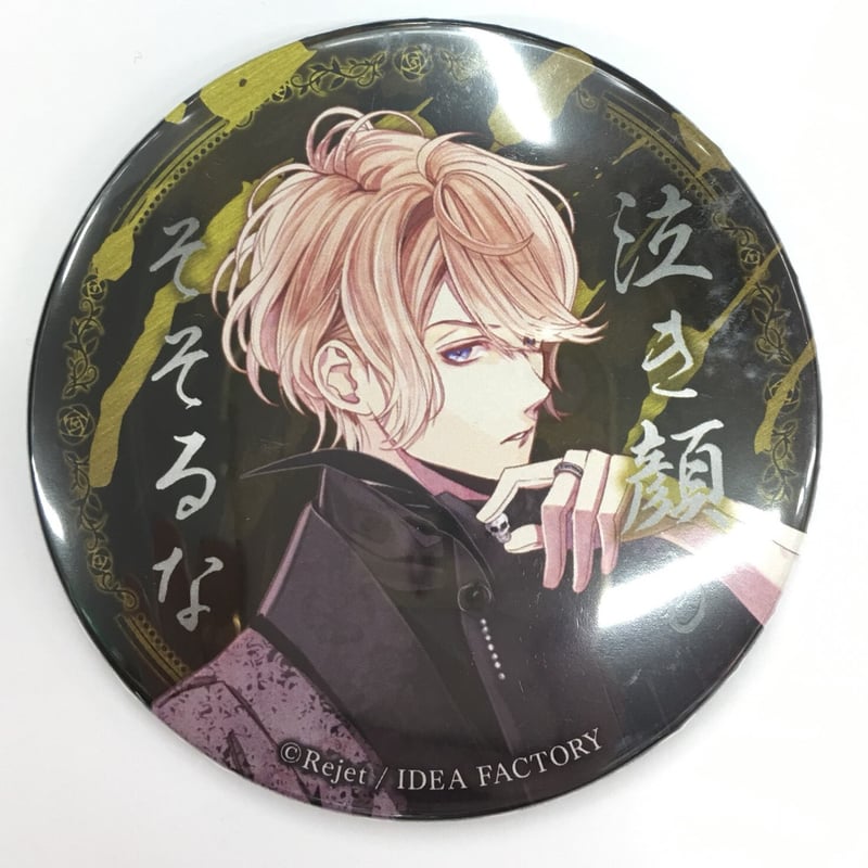 DIABOLIK LOVERS 死の祝祭 缶バッジ 逆巻シュウ 開封品・キズ有】DIABOLIK LOVERS 逆巻シュウ 缶バッジ | K-BOOKS 池