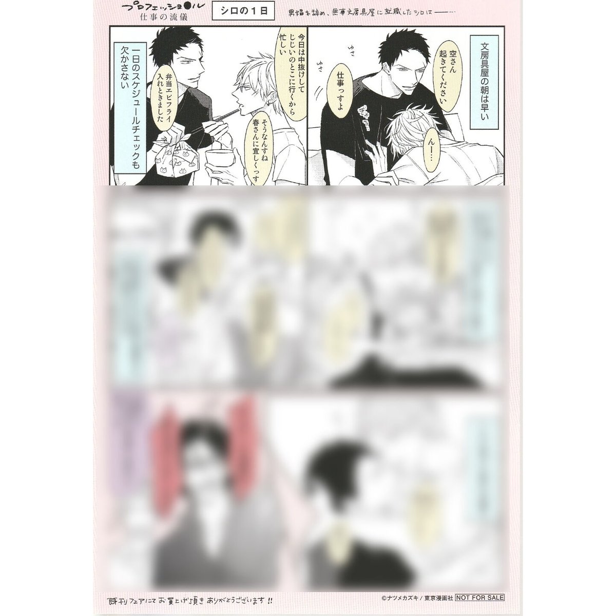 ナツメカズキサイン会お土産MODSチケットホルダー