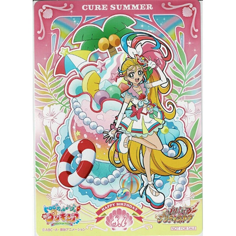 トロピカルージュプリキュア キュアサマー イラストカード | K-BOOKS