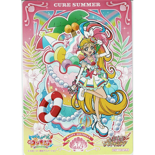 トロピカルージュプリキュア キュアサマー イラストカード | K-BOOKS
