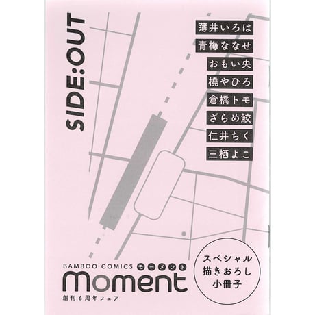 CATEGORY 薄井いろは | K-BOOKS 池袋 2次元グッズ通販