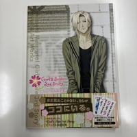 Starry☆Sky 金久保誉 アクリルスタンド | K-BOOKS 池袋 2次元グッズ通販