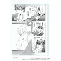 はらだ 「よるとあさの歌」 モノクロ 直筆サイン入り 複製原画 【BL